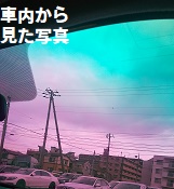 ファンキーゴースト車内 ファンキーゴースト車内