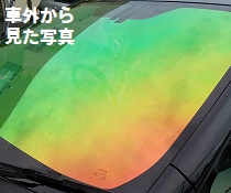 ファンキーゴースト車外 ファンキーゴースト車外
